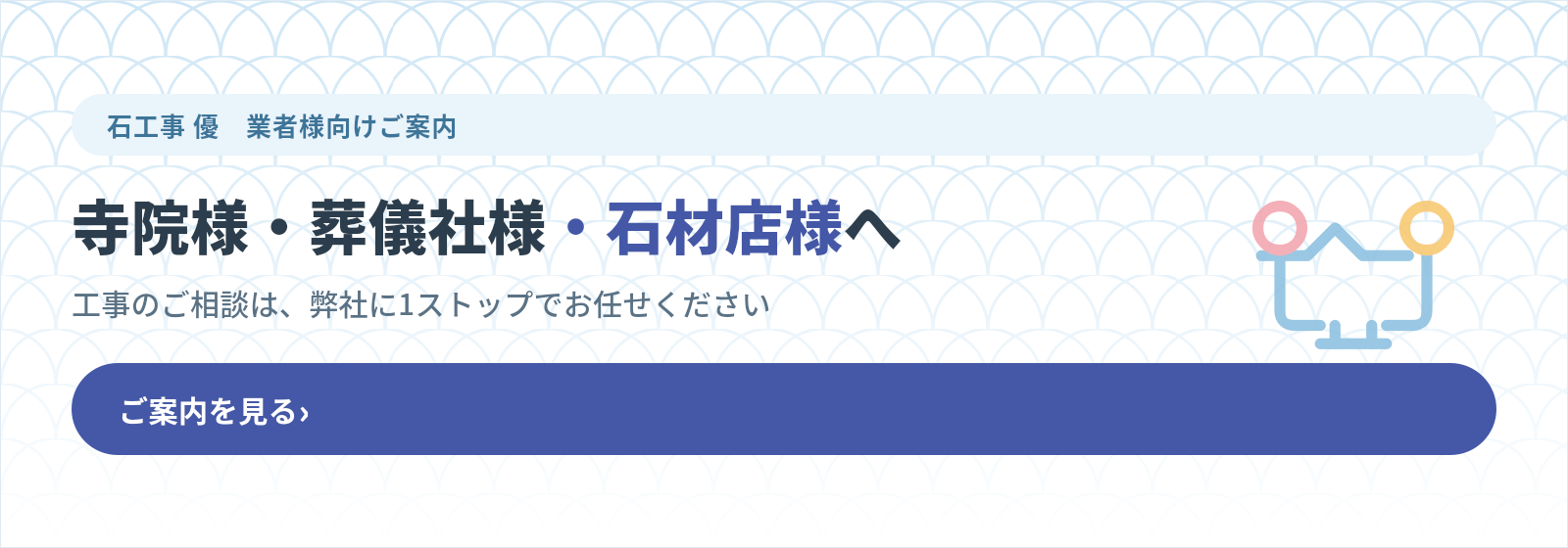 gyousha-banner@2x