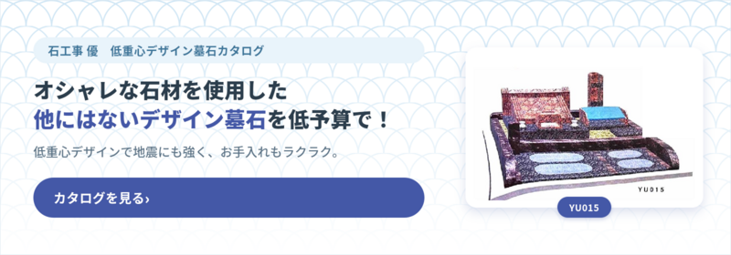 teishinjuu-catalog-banner-photo